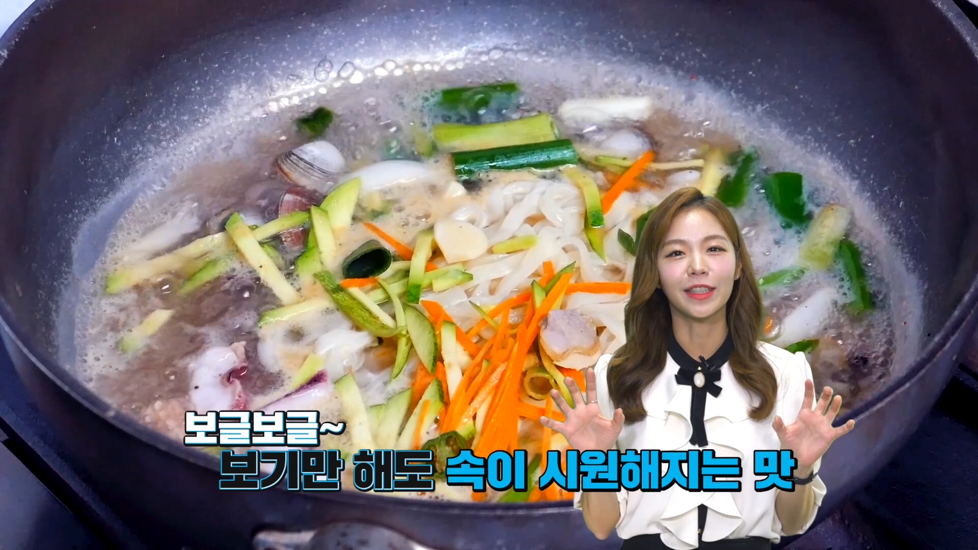 따뜻한 해물 칼국수